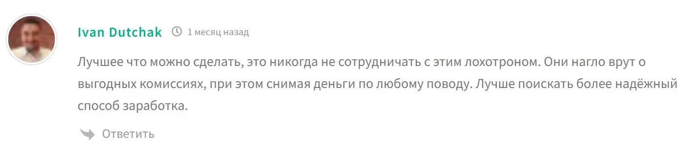 Отзыв пользователя о ERR BANK Отзыв пользователя о ERR BANK