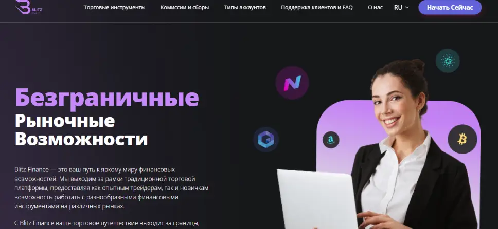 Blitz Finance проверка брокера обзор брокера Blitz Finance