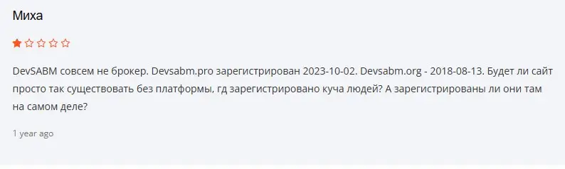 Отзыв о DevSABM Отзыв о DevSABM
