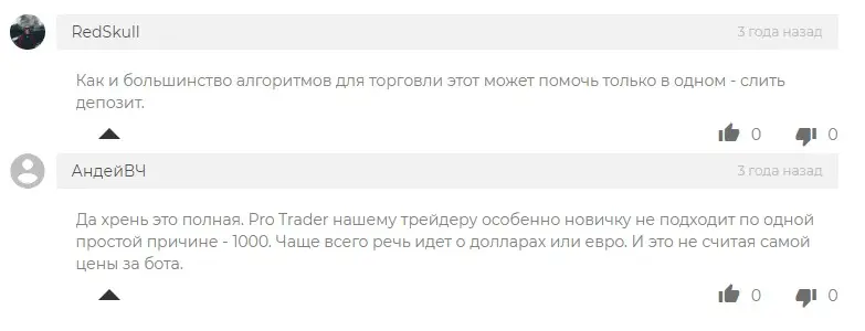 Комментарии трейдеров Комментарии трейдеров