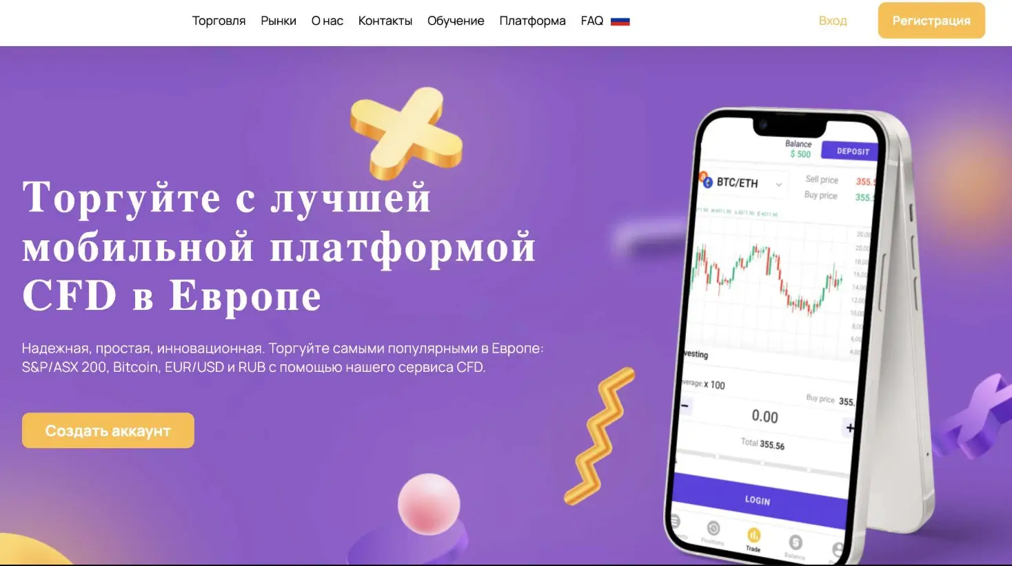 Обзор брокера Capital Guru Обзор брокера Capital Guru