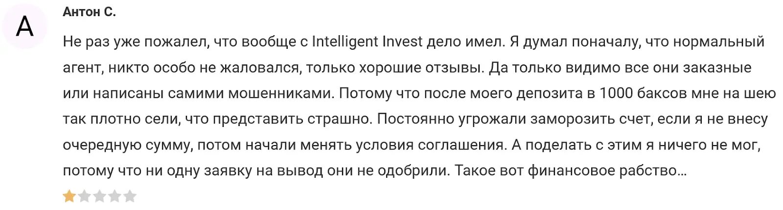 Intelligent Invest отзывы Intelligent Invest отзывы
