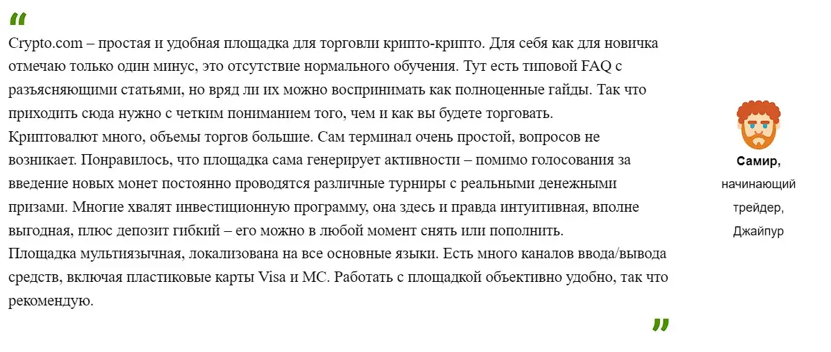 Отзыв пользователя Отзыв пользователя