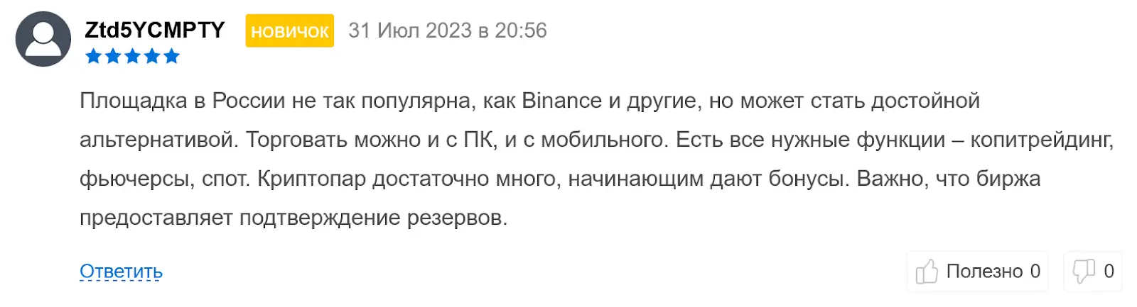 Отзывы о ByBit Отзывы о ByBit