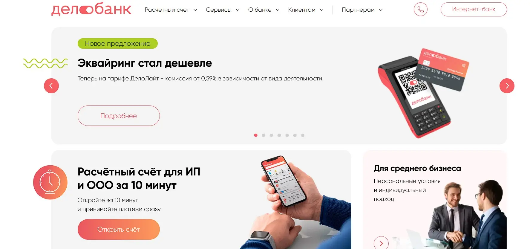 Основная информация о Delo.ru Основная информация о Delo.ru