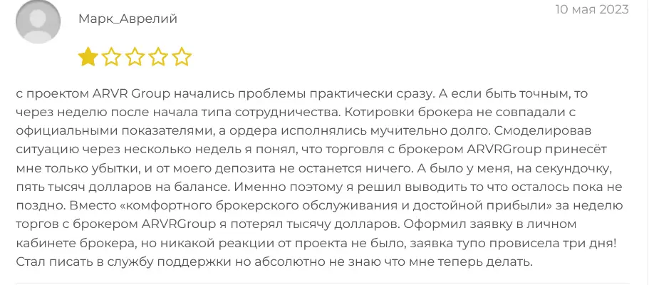 Обман ARVR Group Обман ARVR Group
