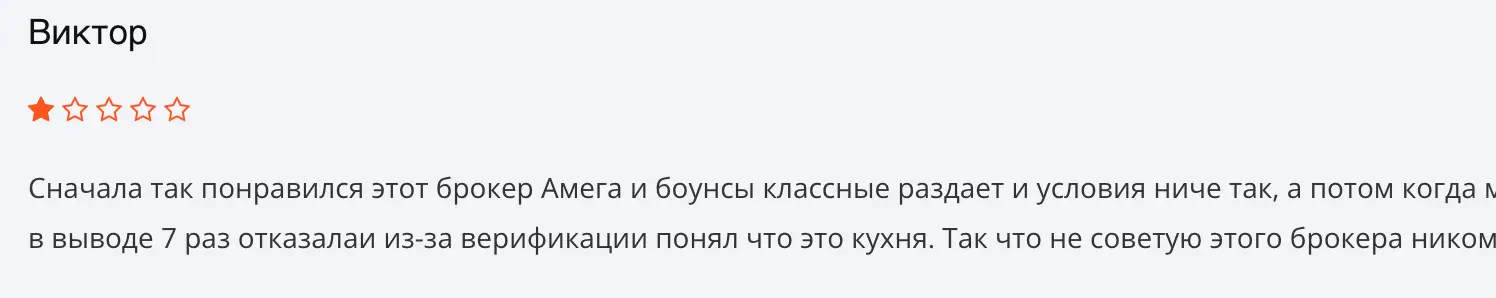 Amega Global Ltd отзыв отзыв Amega Global Ltd
