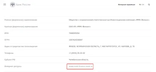 Развод ММК Финанс Развод ММК Финанс