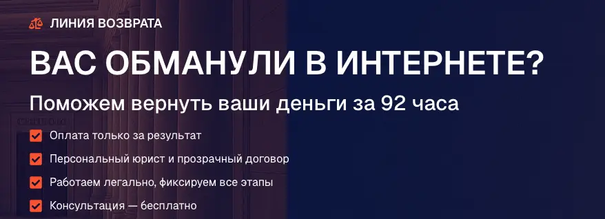 Линия Возврата обзор проекта инфо о платформе Линия Возврата