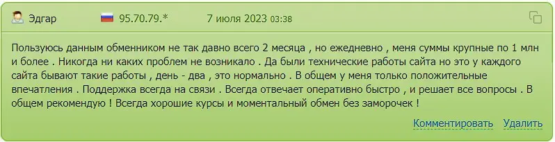 Комментарий инвестора Комментарий инвестора