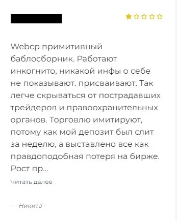 Отзыв о Webcc Отзыв о Webcc