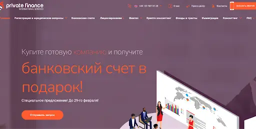 Прифинанс Прифинанс