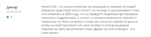 heisensoft.com отзыв heisensoft.com отзыв