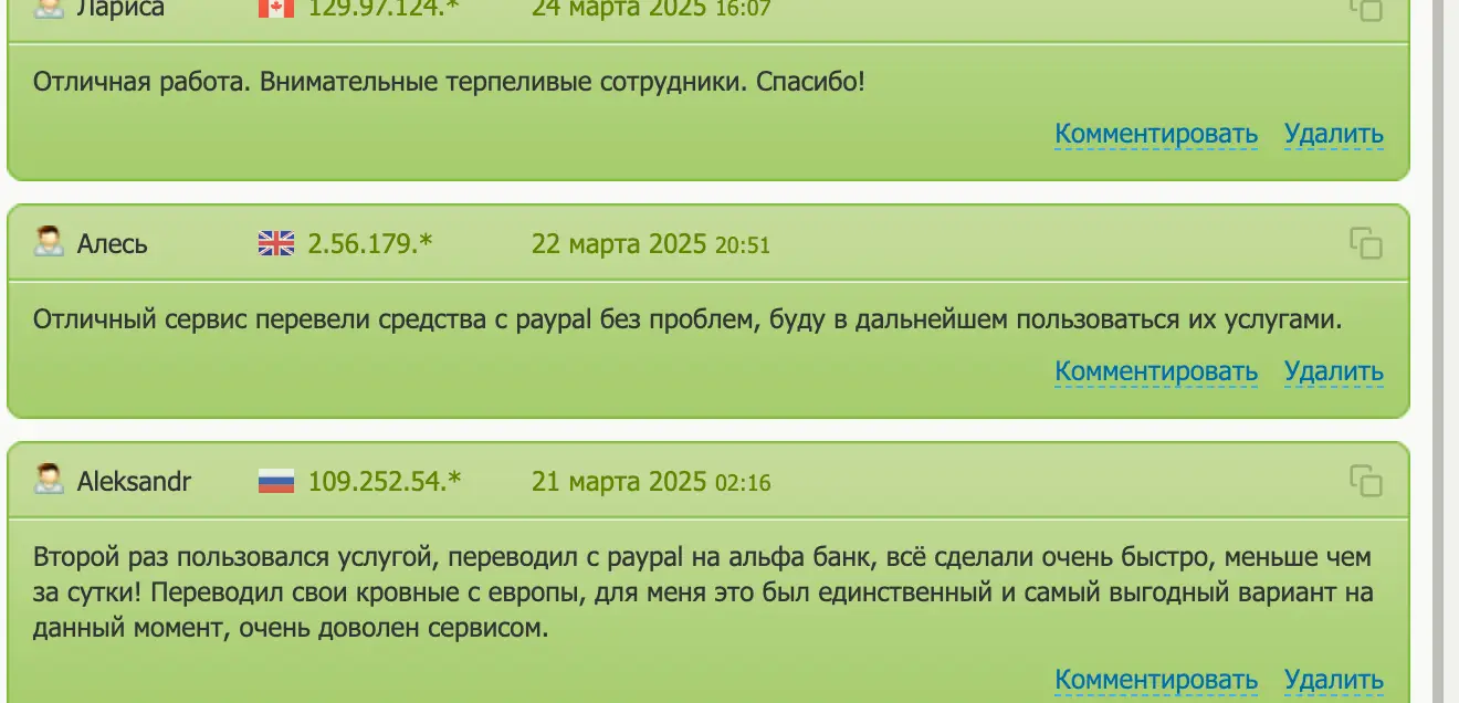 реальные отзывы о XEX настоящие отзывы о XEX