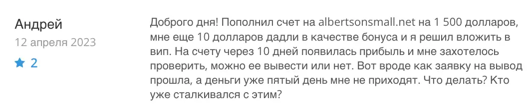 Albertsons мнение клиента мнение о Albertsons