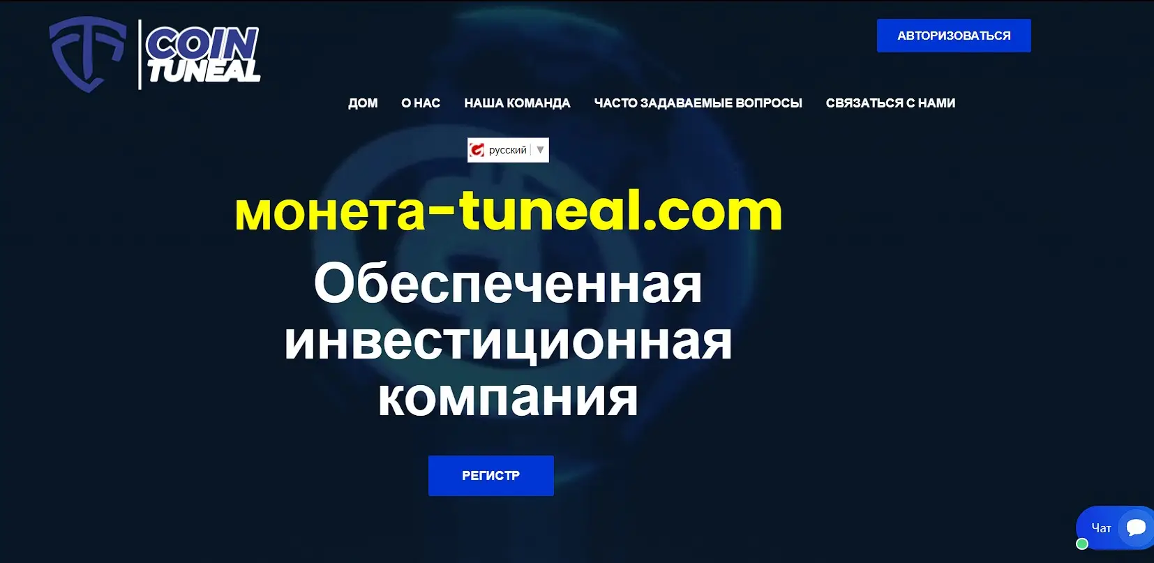 Обзор криптосервиса Coin Tuneal Обзор криптосервиса Coin Tuneal