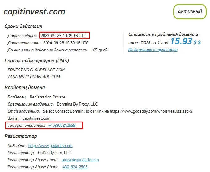 Проверка доменного имени Проверка доменного имени