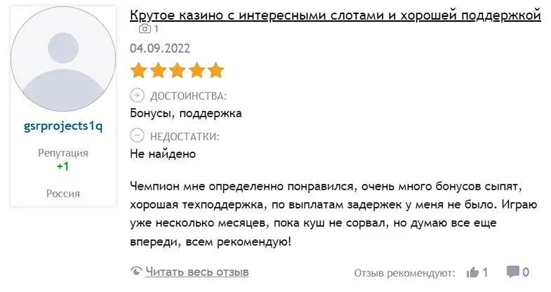 Мнение пользователя Мнение пользователя
