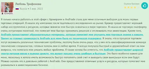 АваТрейд отзывы АваТрейд отзывы