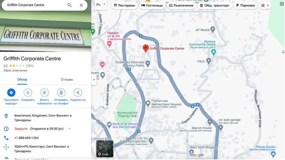 Проверка местоположения Проверка местоположения