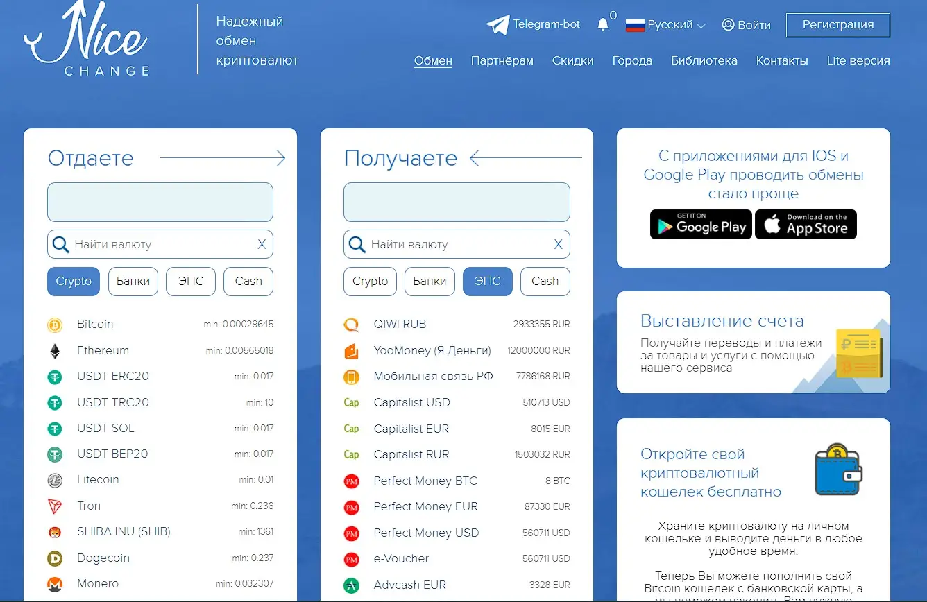Обзор криптообменника Обзор криптообменника