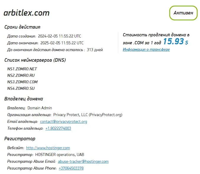 Проверка домена Проверка домена