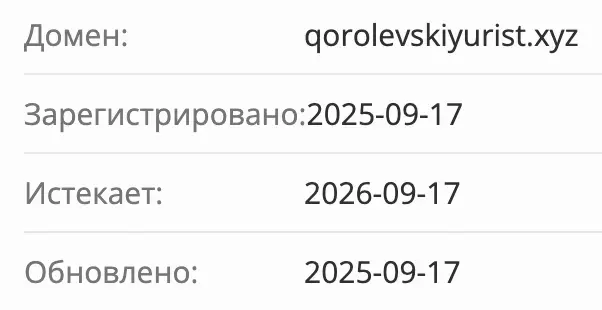 ONLINE SCAM REPORT LTD домен домен ONLINE SCAM REPORT LTD
