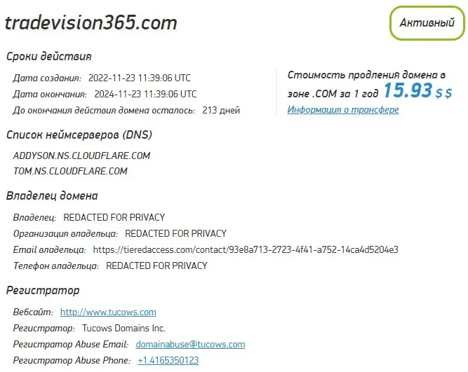 Проверка домена tradevision365.com Проверка домена tradevision365.com