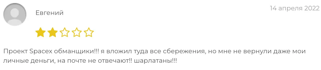 SpaceX отзыв коммент о SpaceX