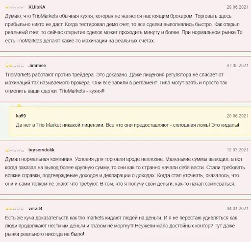 Трио Маркетс отзывы