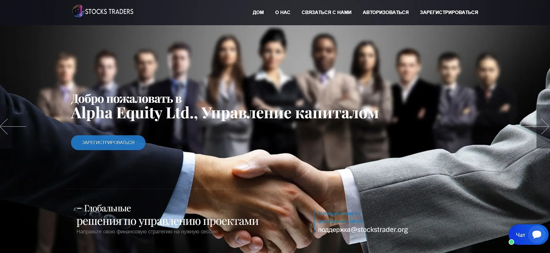Основная информация о Stocks Trader Основная информация о Stocks Trader
