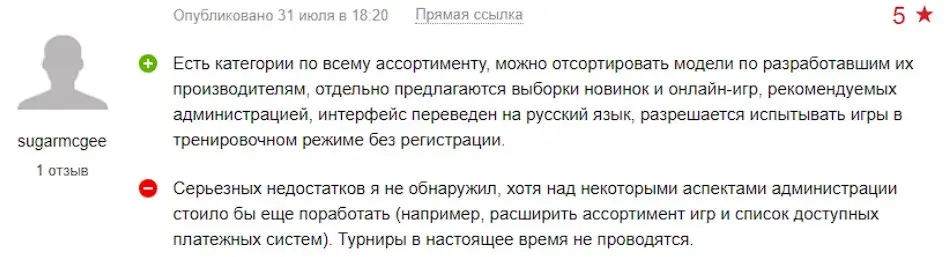 Мнение пользователя Мнение пользователя