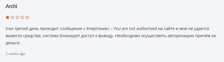 Xpertonix отзыв пользователя Xpertonix отзыв пользователя