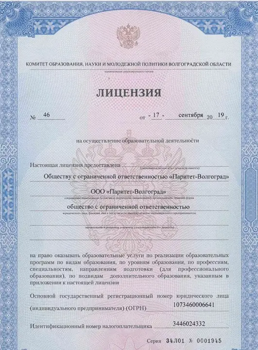 Проверка лицензии Проверка лицензии
