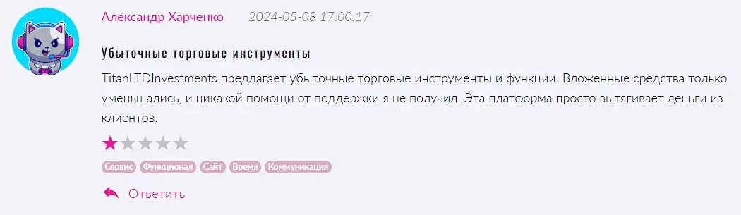 Отзыв о TitanLTDInvestments Отзыв о TitanLTDInvestments
