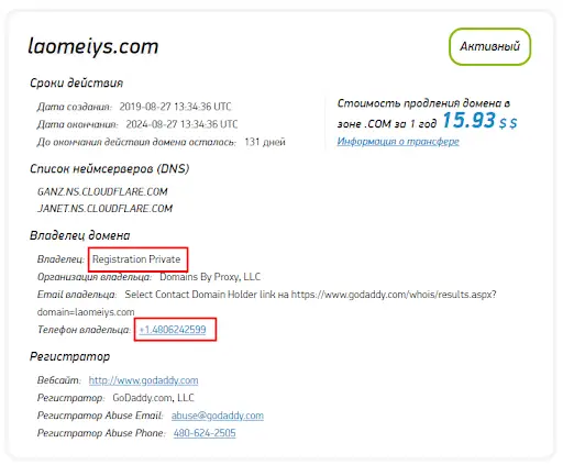 Брокер LaoMeiys (ЛаоМейс) отзывы Брокер LaoMeiys (ЛаоМейс) отзывы