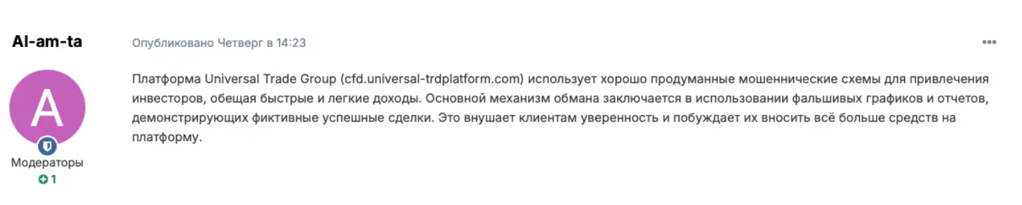 Universal Group отзыв о брокере честный отзыв Universal Group