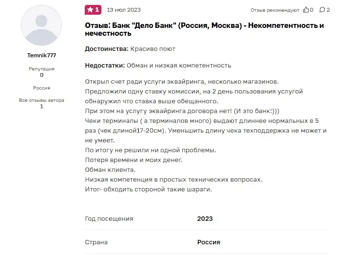 Отзыв о ДелоБанке Отзыв о ДелоБанке
