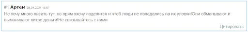 СКАМ TitanWealth24 отзыв СКАМ TitanWealth24 отзыв