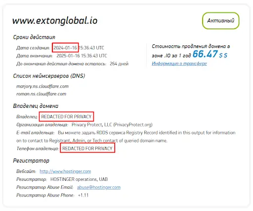 Развод ExtonGlobal Развод ExtonGlobal