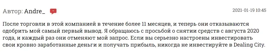 Оценка инвестора Оценка инвестора