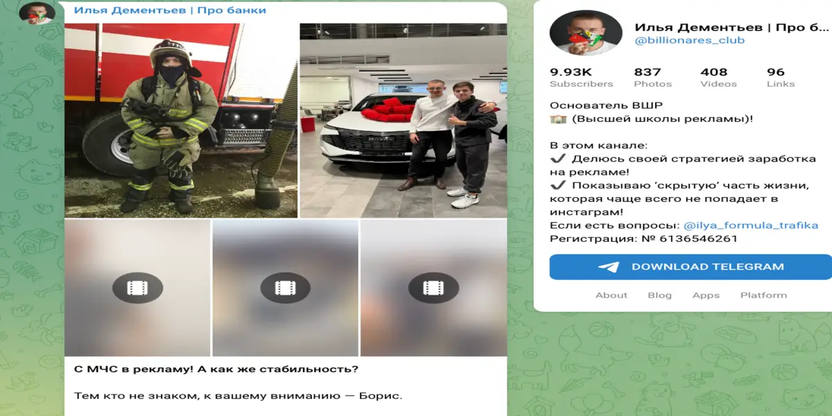 Илья Дементьев | Про банки инфо о проекте обзор на Илья Дементьев | Про банки