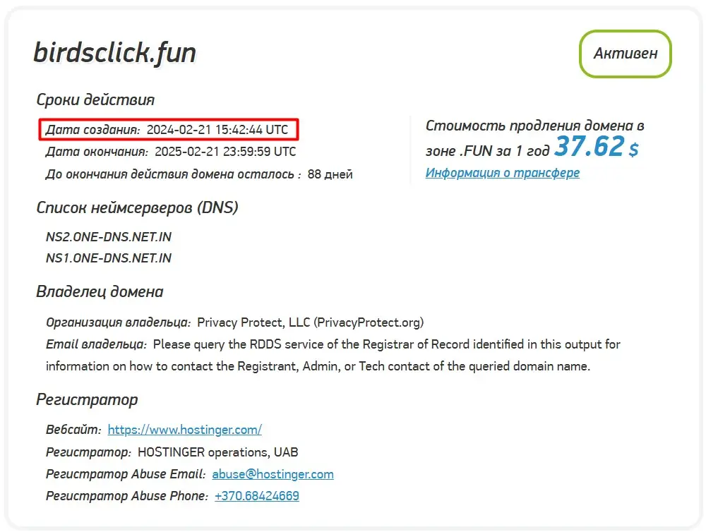 Проверка доменного имени birdsclick.fun Проверка доменного имени birdsclick.fun