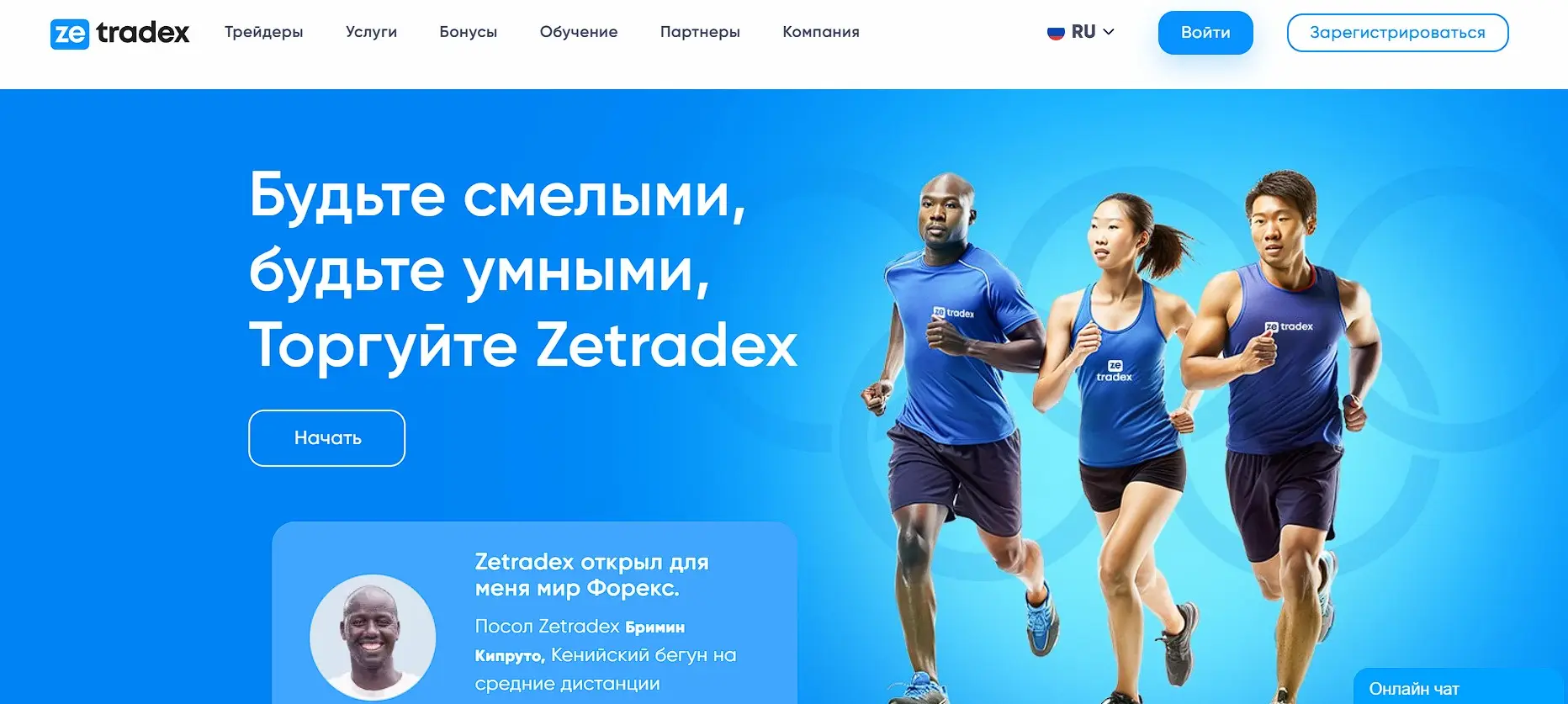Основная информация о Zetradex Основная информация о Zetradex