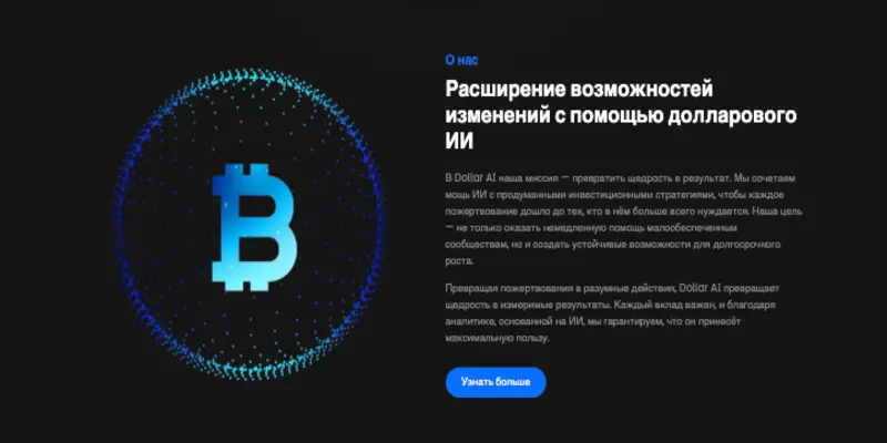 DollrAi обзор проекта информация о DollrAi