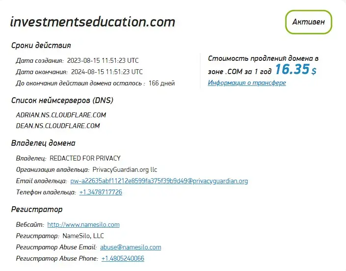 Проверка доменного имени Проверка доменного имени