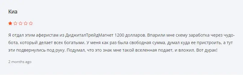 Отзыв пользователя Отзыв пользователя
