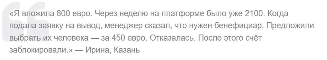 MiFengoo отзыв клиента отзыв MiFengoo