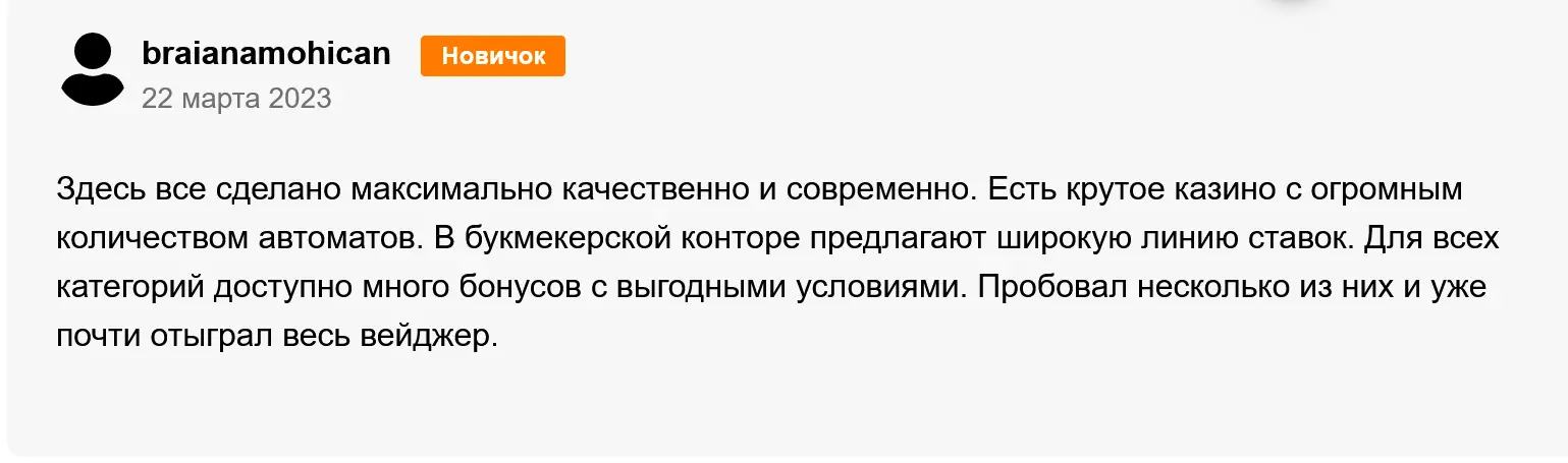 Обзор 1win