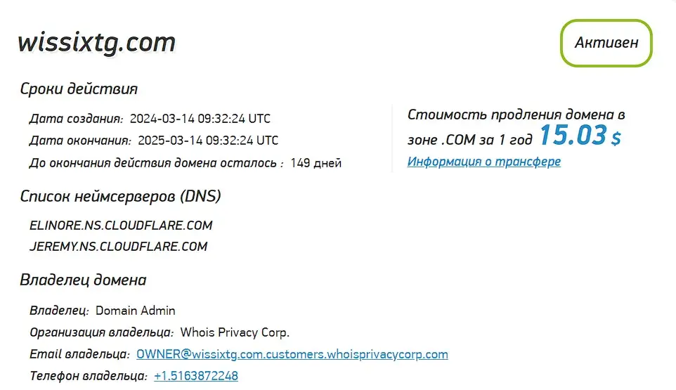Проверка доменного имени wissixtg.com Проверка доменного имени wissixtg.com